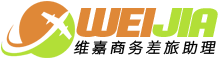 维嘉商旅 - 商务差旅助理